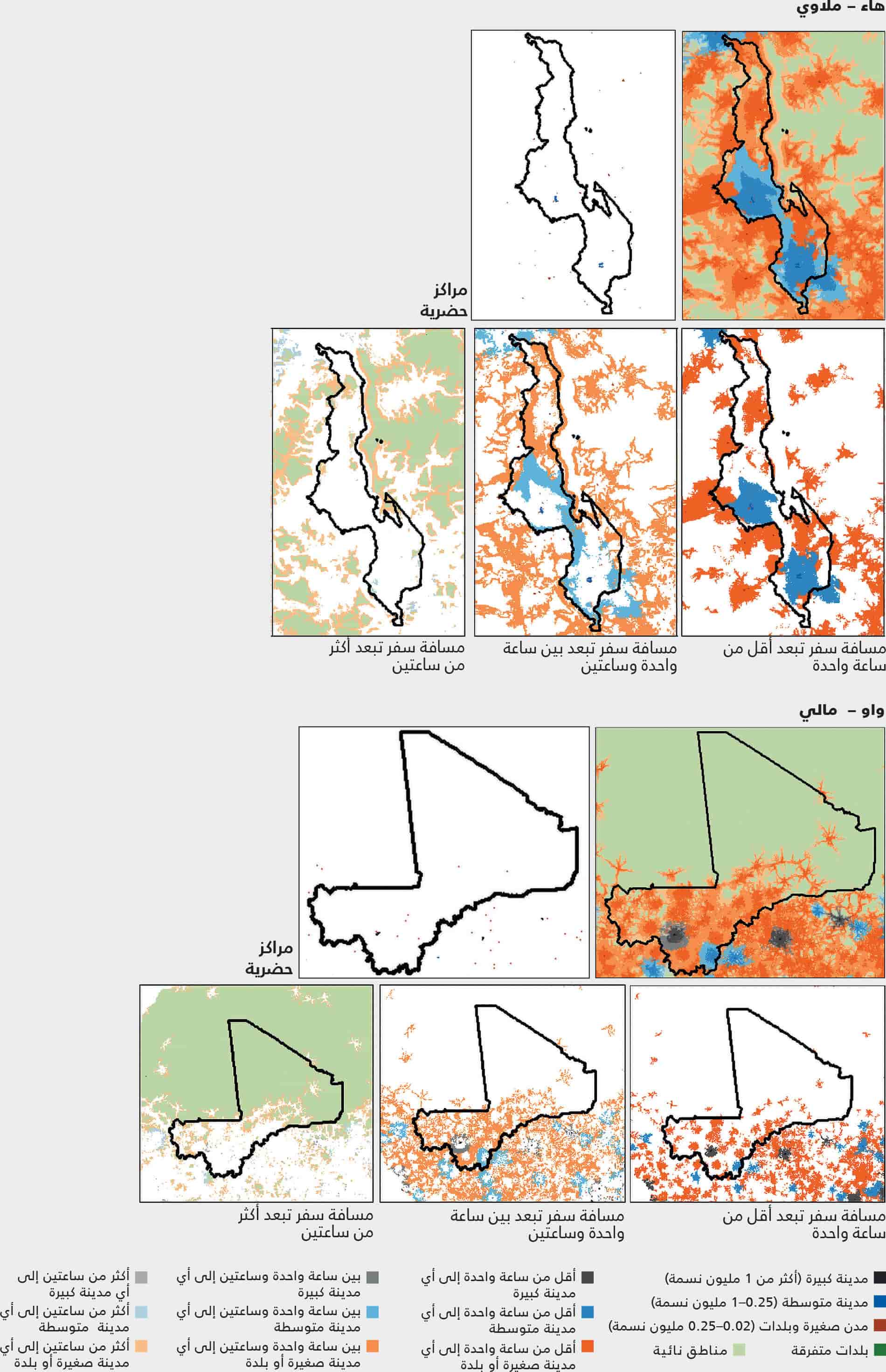 المصدر: Dolislager, M.J, Holleman, C., Liverpool-Tasie, L.S.O. & Reardon, T.2023. Analysis of food demand and supply across the rural–urban continuum in selected countries in Africa. وثيقة معلومات أساسية لتقرير حالة الأمن الغذائي والتغذية في العالم 2023. FAO Agricultural Development Economics Working Paper 23-09. روما، منظمة الأغذية والزراعة.