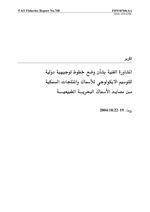 FAO Fisheries Report No. 00