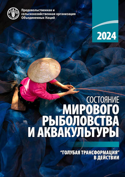 The state of World fisheries and aquaculture 2022