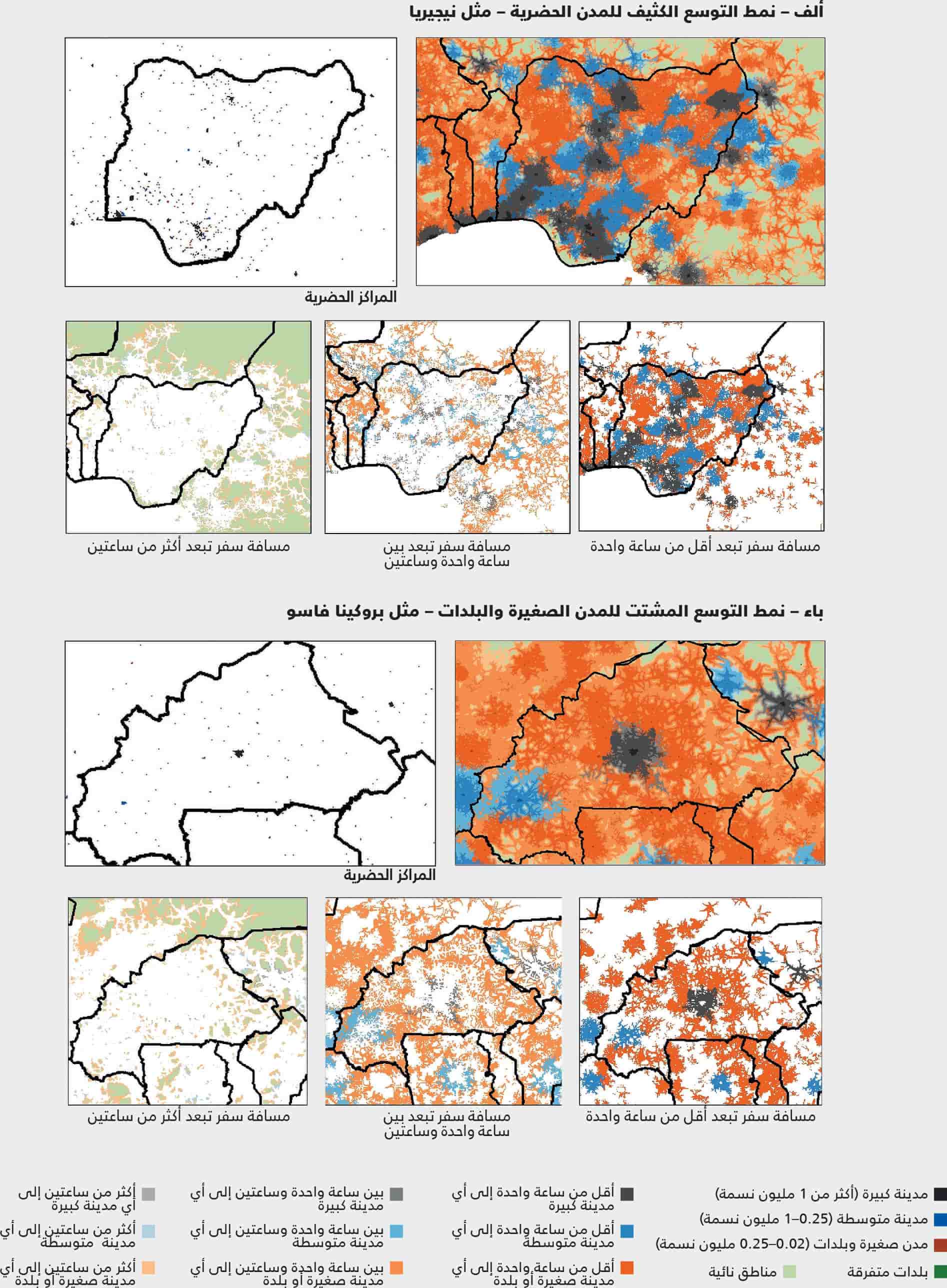 المصدر: Dolislager, M.J, Holleman, C., Liverpool-Tasie, L.S.O. & Reardon, T.2023. Analysis of food demand and supply across the rural–urban continuum in selected countries in Africa. وثيقة معلومات أساسية لتقرير حالة الأمن الغذائي والتغذية في العالم 2023. FAO Agricultural Development Economics Working Paper 23-09. روما، منظمة الأغذية والزراعة.