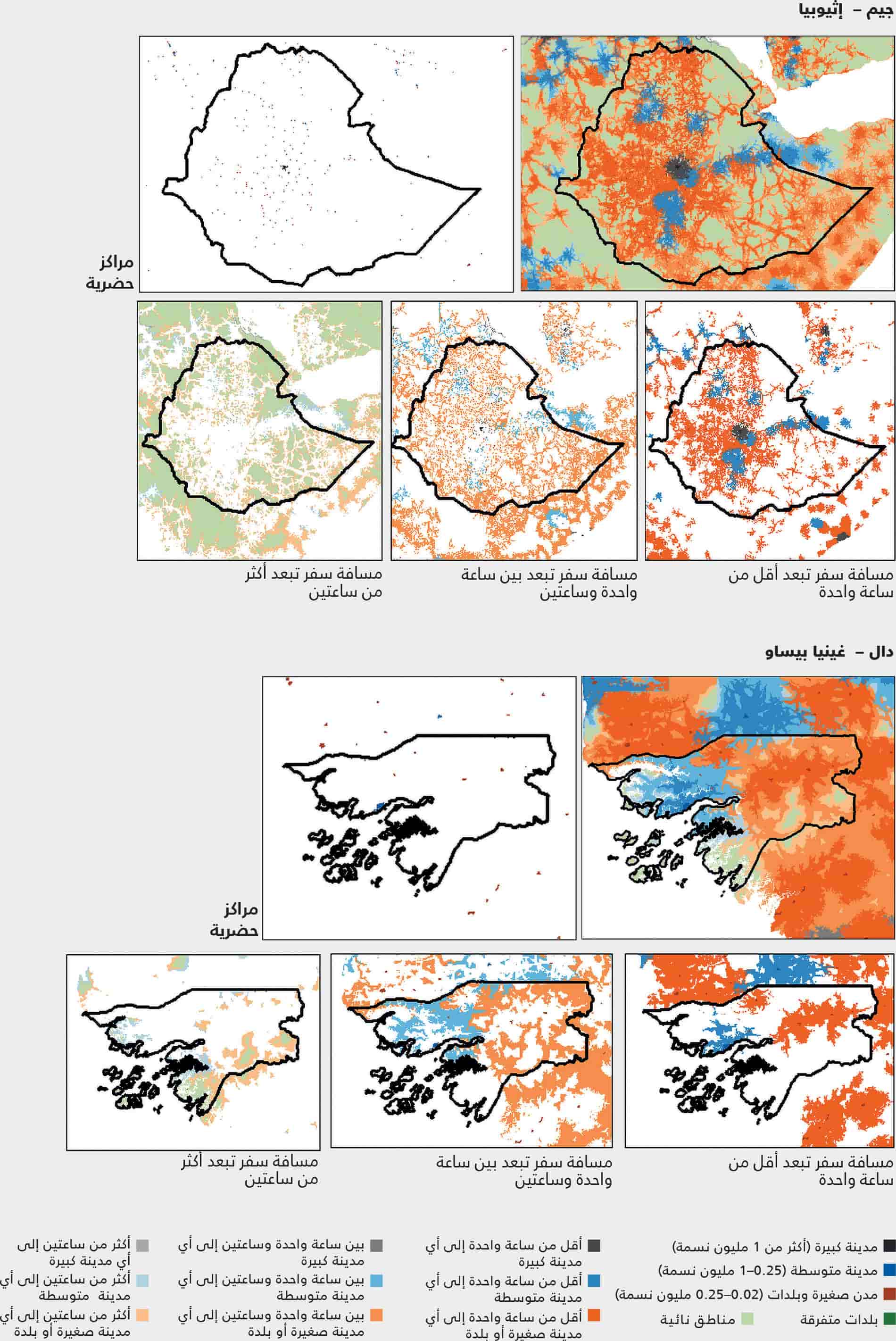 المصدر: Dolislager, M.J, Holleman, C., Liverpool-Tasie, L.S.O. & Reardon, T.2023. Analysis of food demand and supply across the rural–urban continuum in selected countries in Africa. وثيقة معلومات أساسية لتقرير حالة الأمن الغذائي والتغذية في العالم 2023. FAO Agricultural Development Economics Working Paper 23-09. روما، منظمة الأغذية والزراعة.