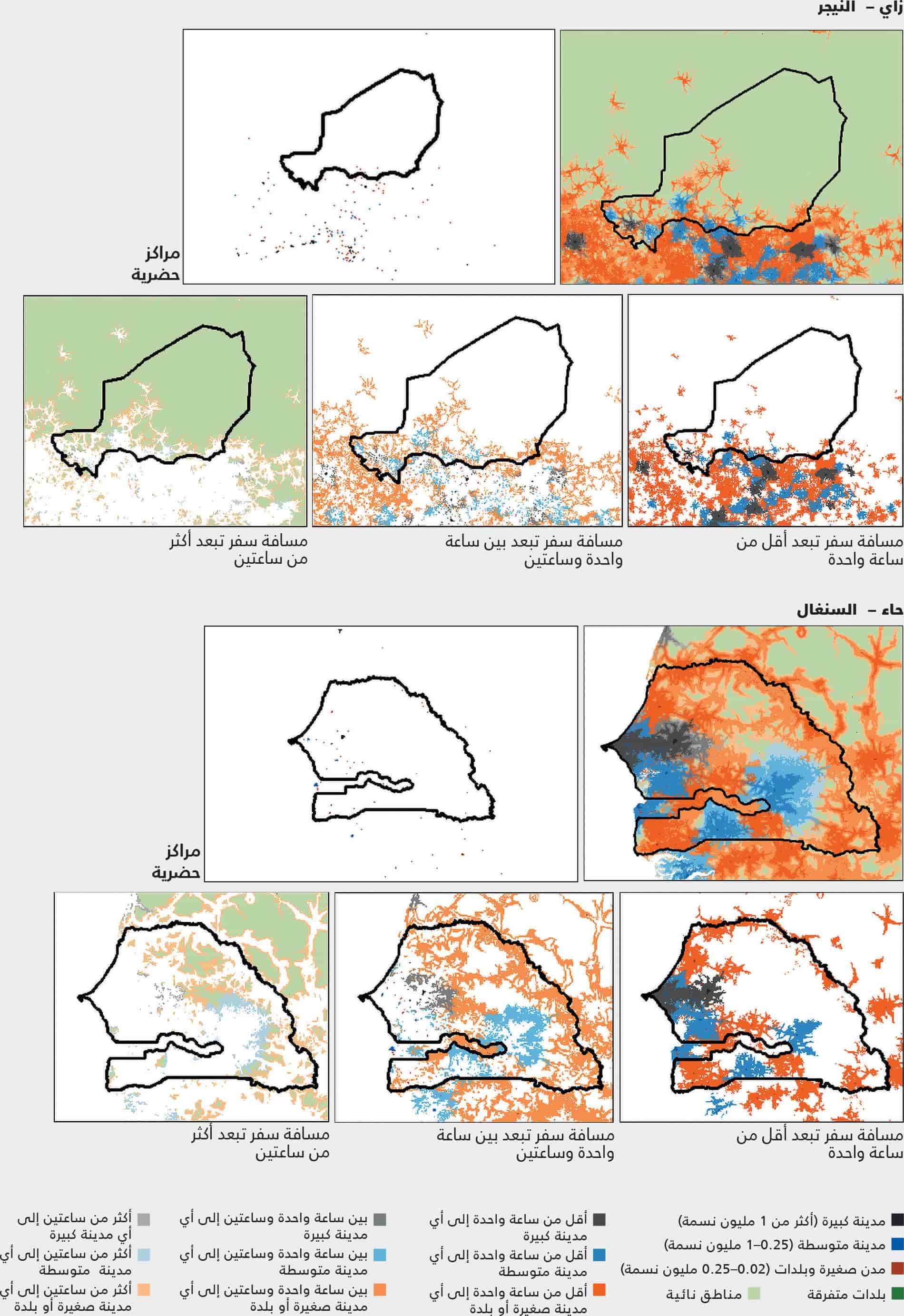 المصدر: Dolislager, M.J, Holleman, C., Liverpool-Tasie, L.S.O. & Reardon, T.2023. Analysis of food demand and supply across the rural–urban continuum in selected countries in Africa. وثيقة معلومات أساسية لتقرير حالة الأمن الغذائي والتغذية في العالم 2023. FAO Agricultural Development Economics Working Paper 23-09. روما، منظمة الأغذية والزراعة.