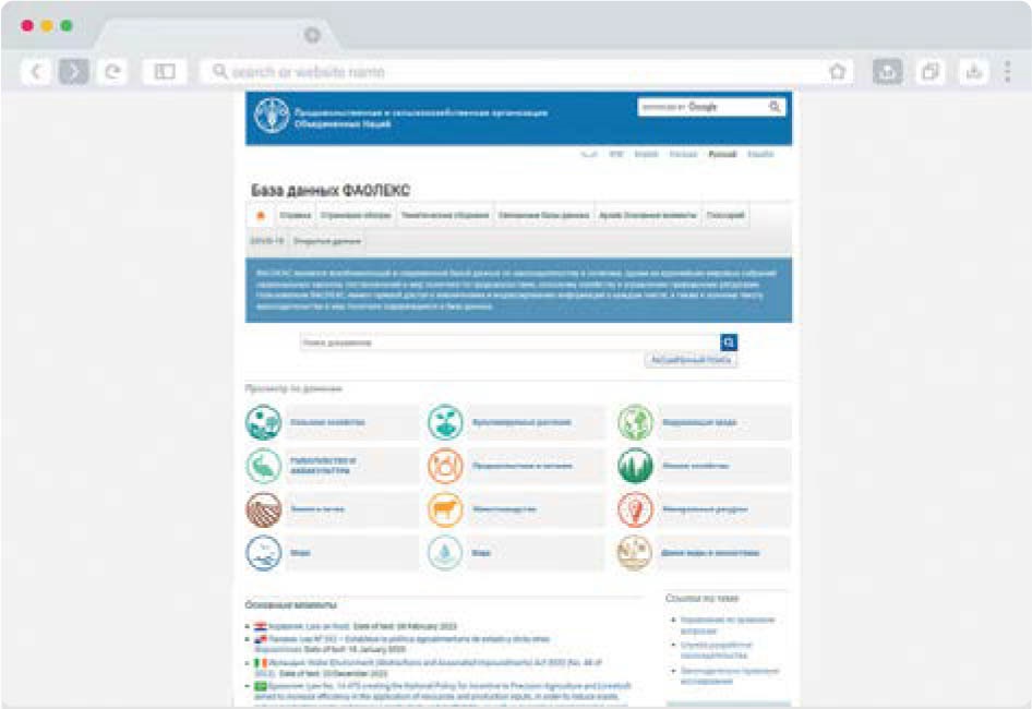 FAOLEX database image