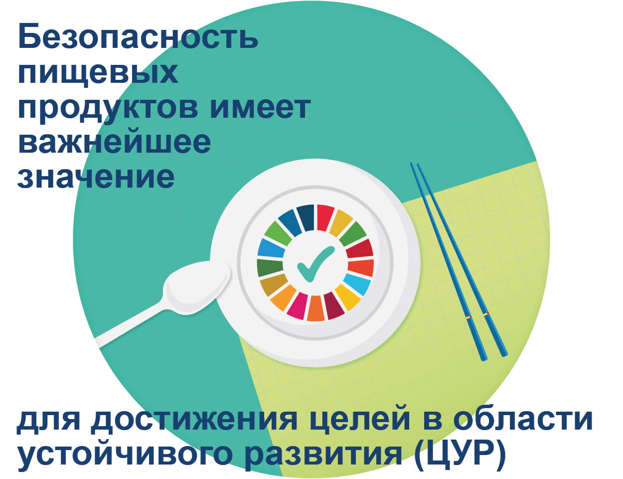 food safety illustration
