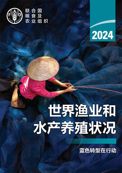 The state of World fisheries and aquaculture 2022