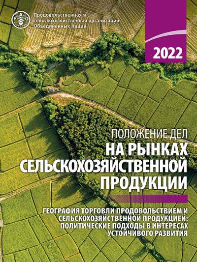 The state of Agricultural Commodity Markets 2022