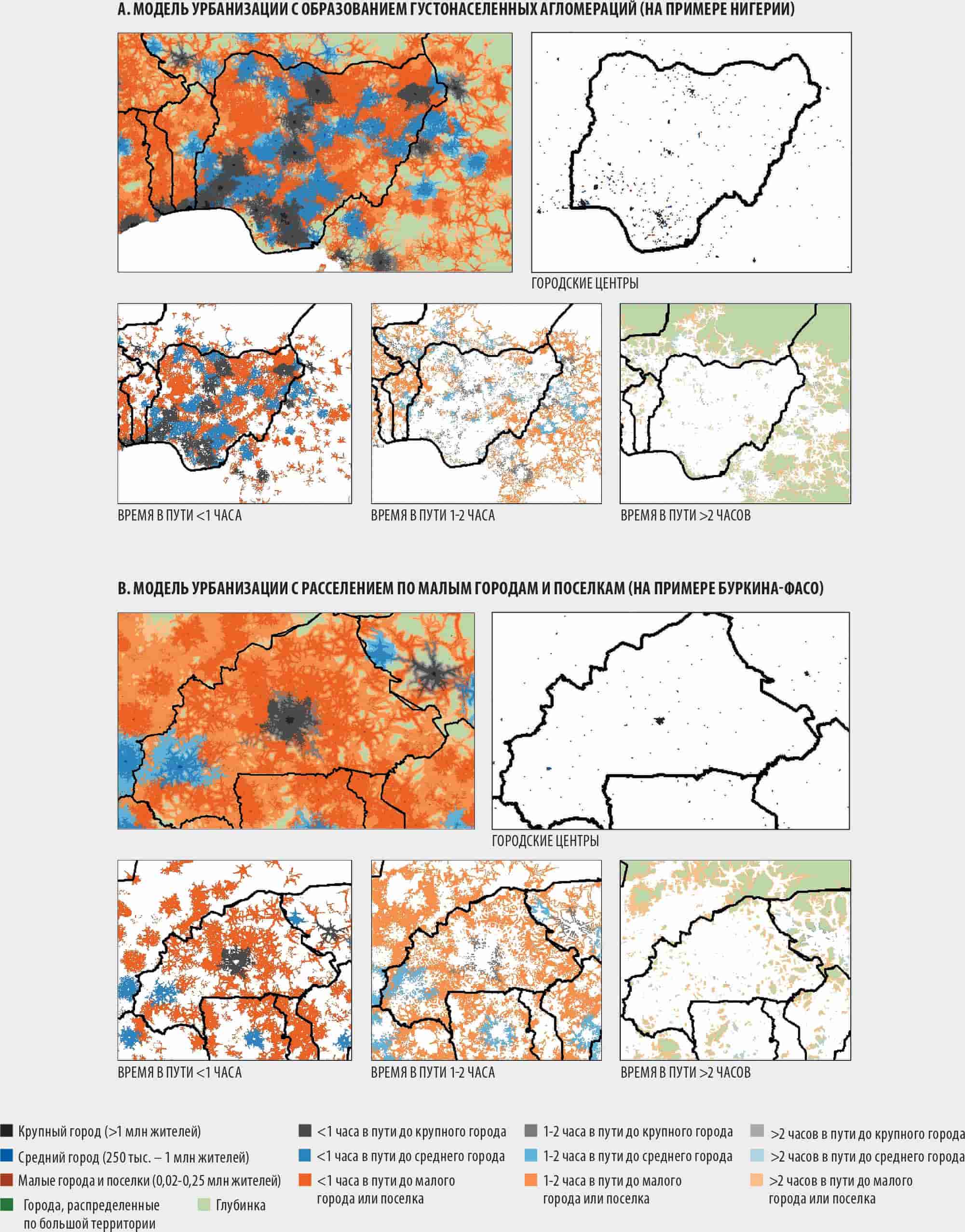 ИСТОЧНИК: Dolislager, M.J, Holleman, C., Liverpool-Tasie, L.S.O. & Reardon, T. 2023. Analysis of food demand and supply across the rural-urban continuum in selected countries in Africa. Background paper for The State of Food Security and Nutrition in the World 2023. FAO Agricultural Development Economics Working Paper 23-09. Rome, FAO.