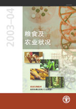 THE STATE OF FOOD AND AGRICULTURE 2003-2004