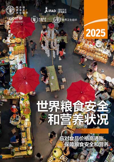 The State of Food Security and Nutrition in the World