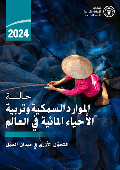 The state of World fisheries and aquaculture 2024